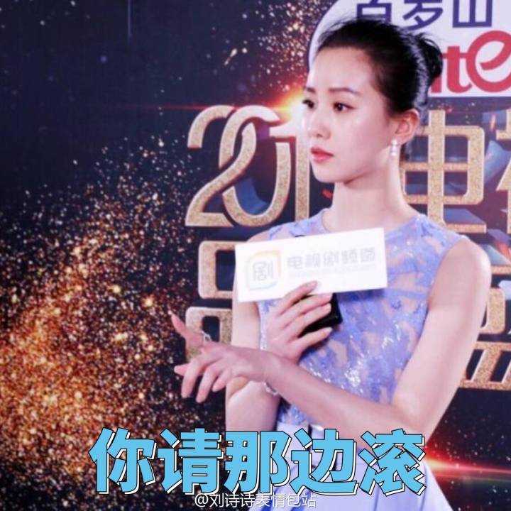 刘诗诗扔球一把赢 一旁高管表情亮了
