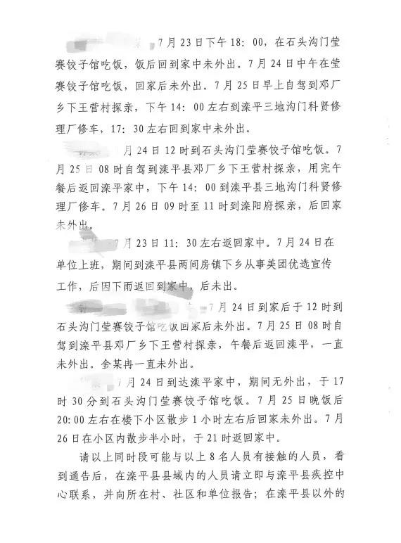 河北一摄像头拍到“风的轨迹”