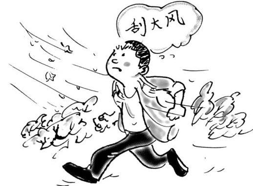 大风要刮到什么时候
