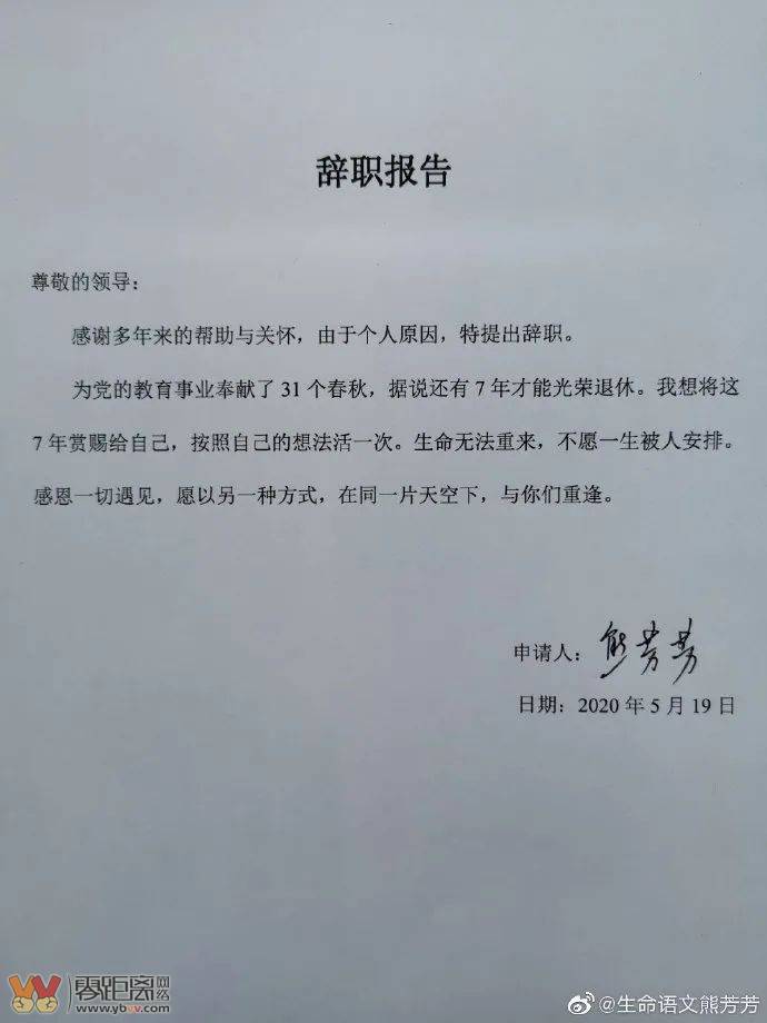 任教31年临退休遭解聘教师发声