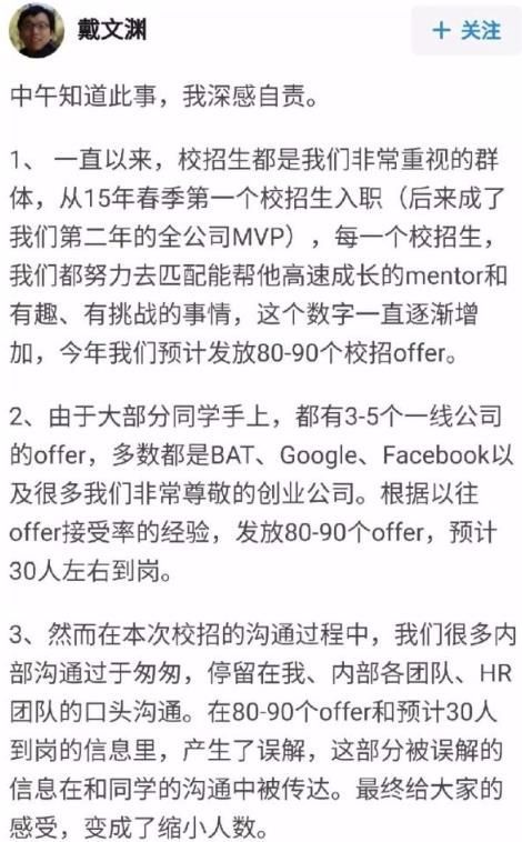 28万年薪的offer被鸽 男子怒告公司