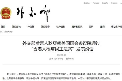 英议员赴港探亲被拒入境 外交部回应