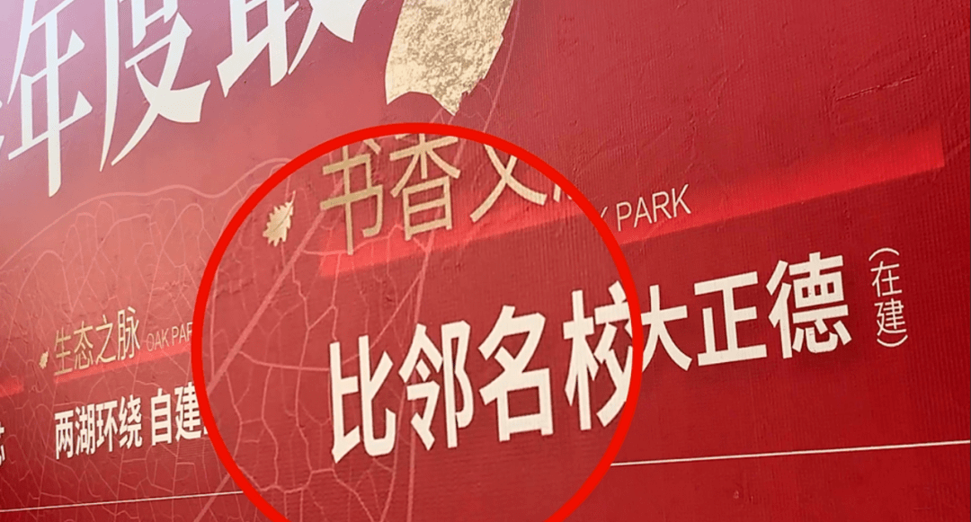 新华网：强换招牌 权力岂能如此任性