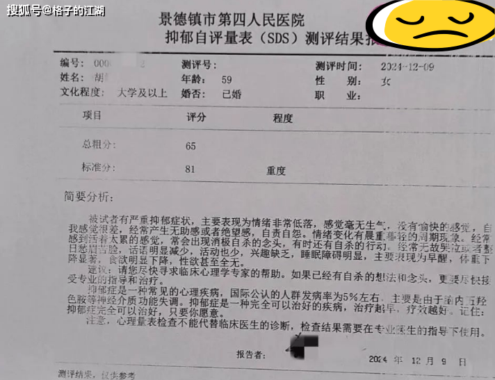 景德镇车祸遇难者家属已患重度抑郁