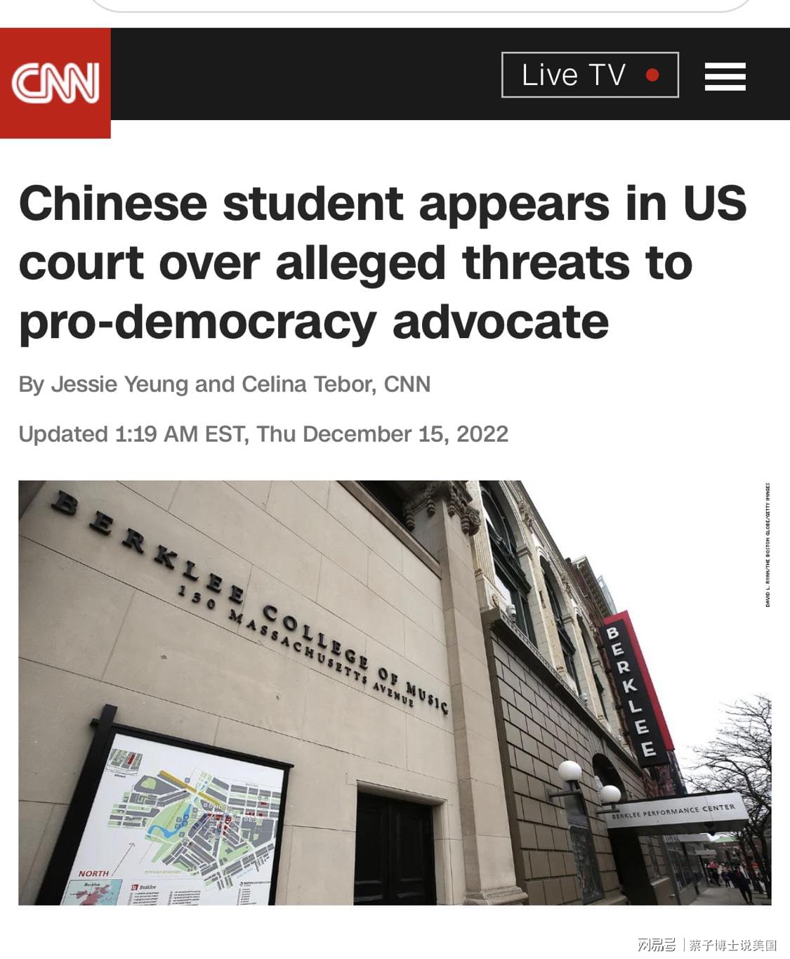 4名中国留学生把美政府告上法庭