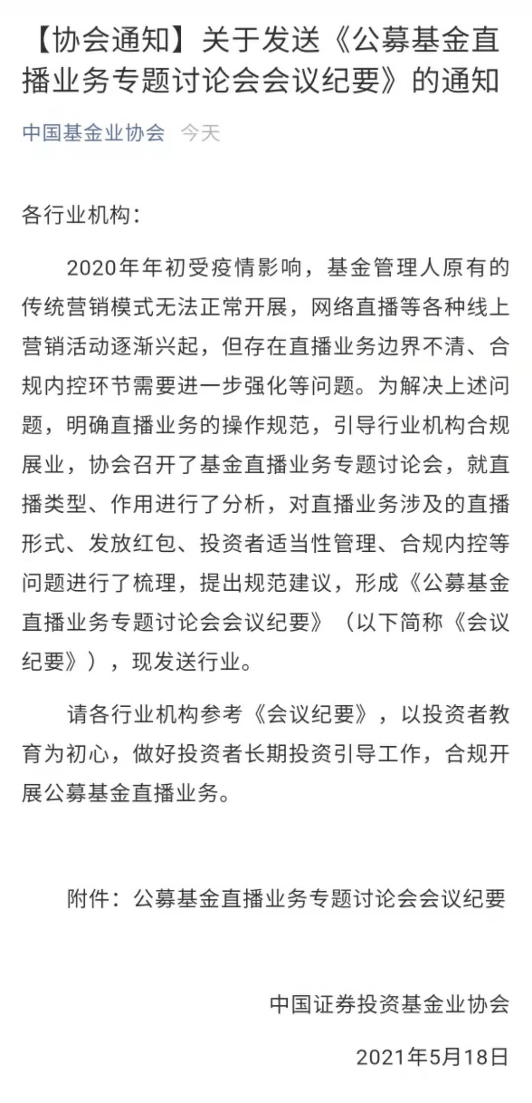 男子卖出9年前买的金项链净赚近3万