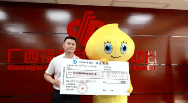 夫妻领走1003万大奖：不会告诉孩子