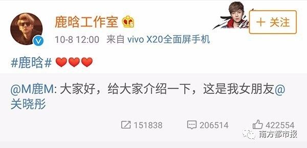 曝关晓彤先在朋友圈官宣与鹿晗恋情