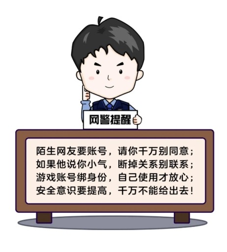 反网络霸权 网警在行动