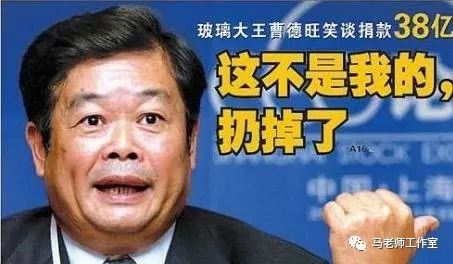 曹德旺喊话拆“围墙”