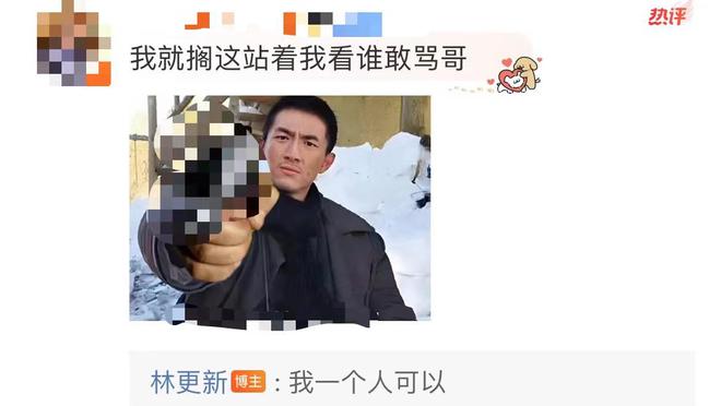 林更新热梗北京有谁在啊火到越南