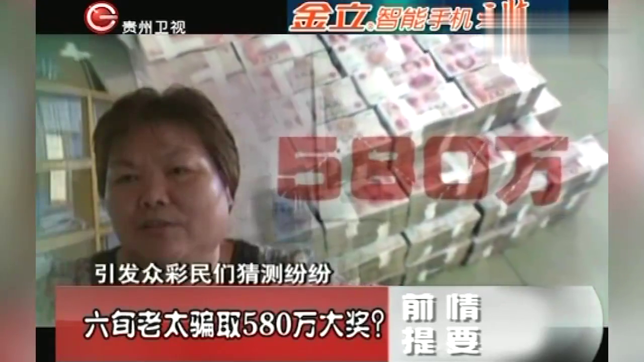 男子先后3次中百万大奖