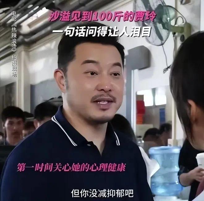 沙溢回应1年减36斤