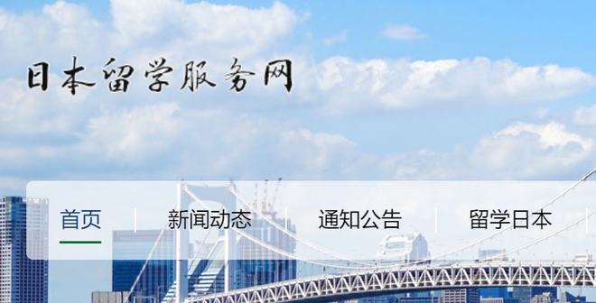 驻日大使馆提醒在日公民加强防范