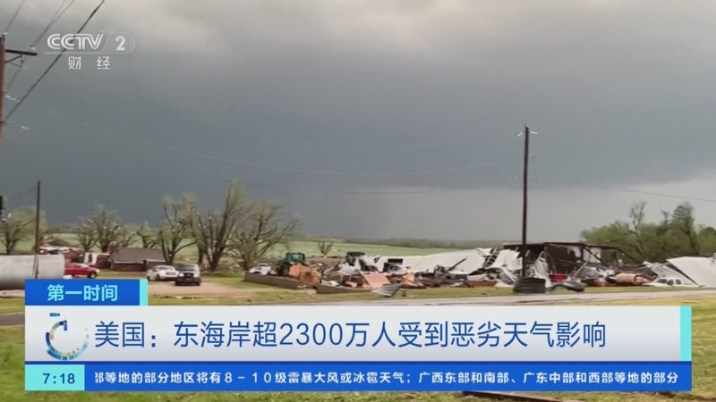超2300万美国人准备迎接强震
