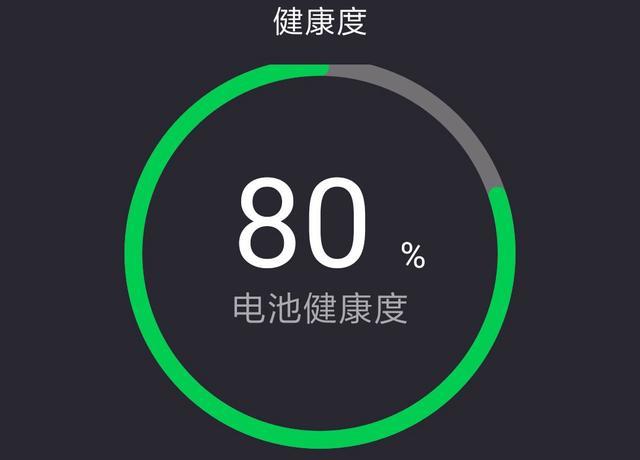 iPhone电池健康80和100有什么区别