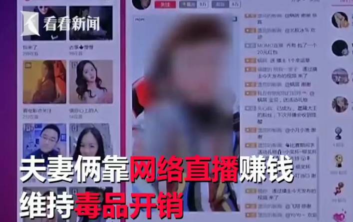 网红滕顺强夫妇被封号