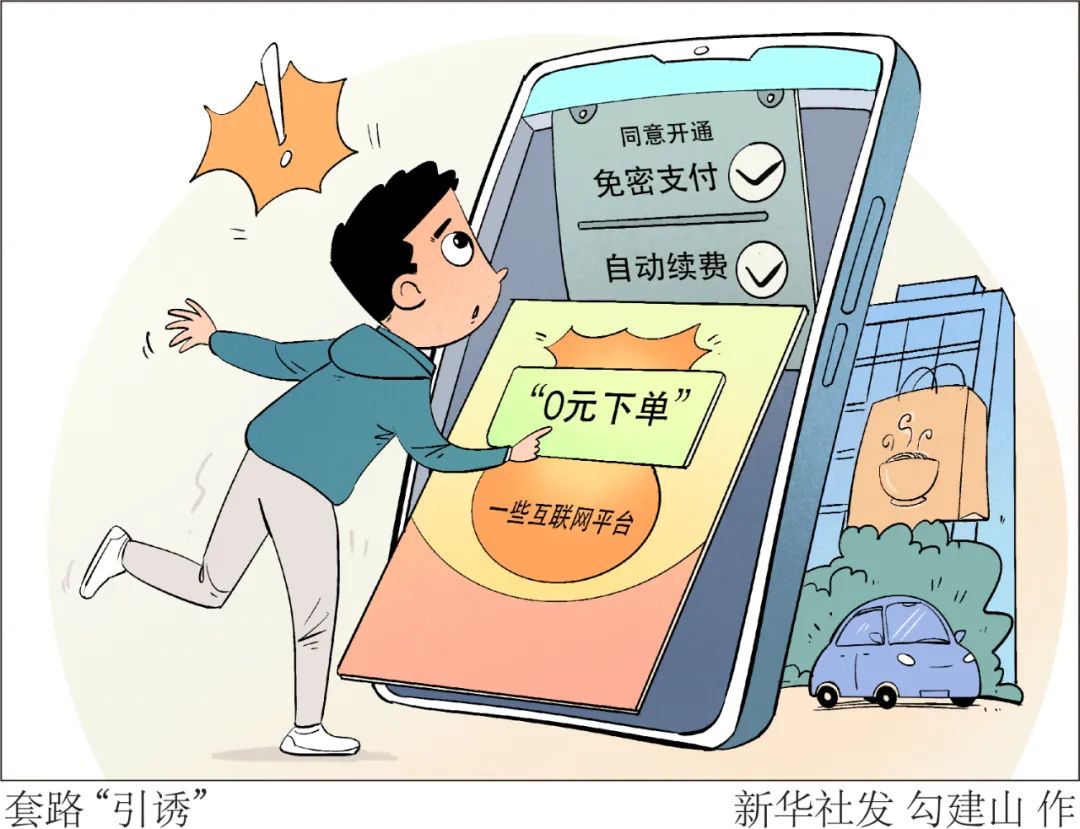 家属回应老人免密支付买了550只鸡崽