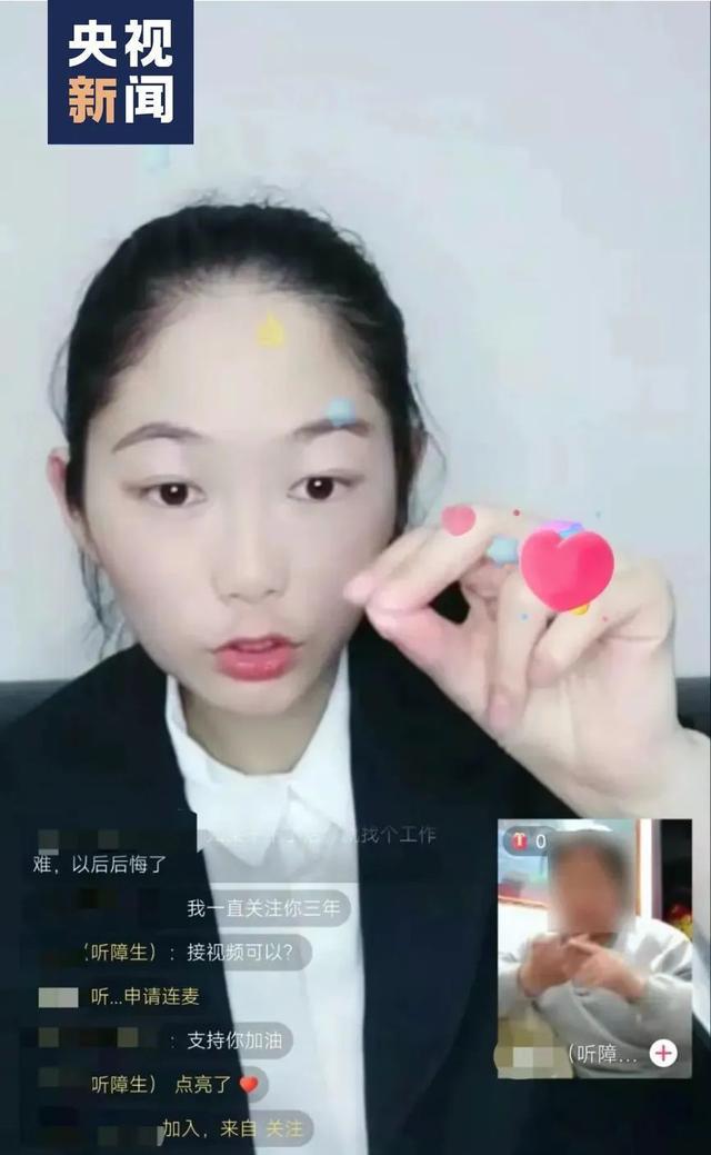 听障女生因太美被质疑 本人承认微调