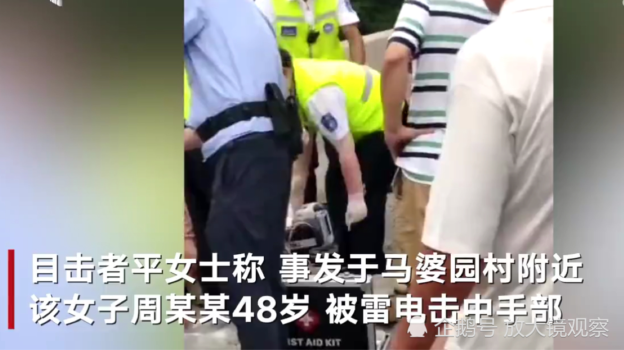 湖北49岁女子被雷电击中身亡