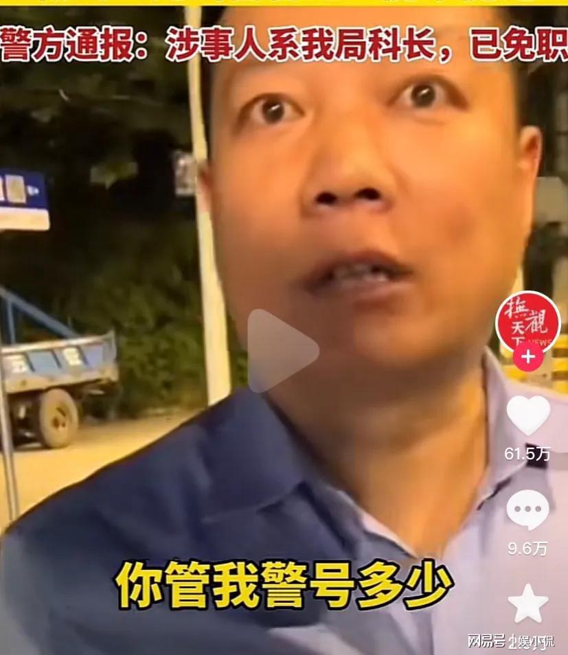 辅警被顶替上学 顶替者曾任副院长