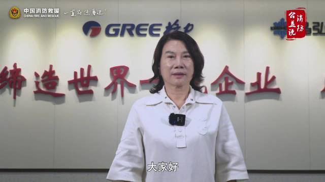 董明珠：格力电车从没出火灾事故