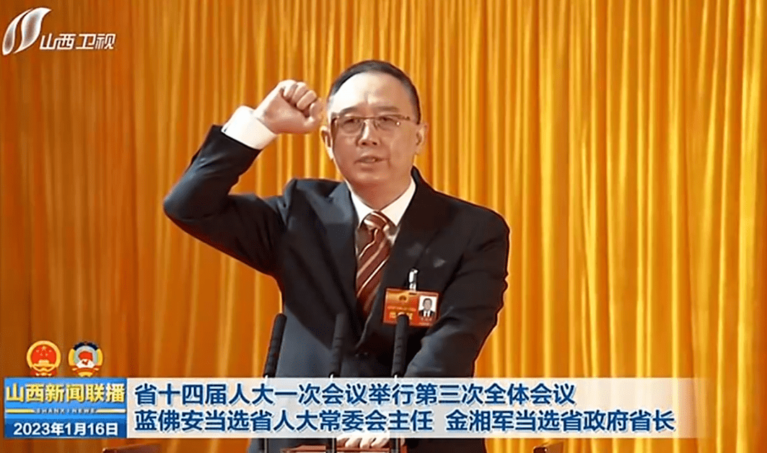 金湘军辞去山西省省长职务