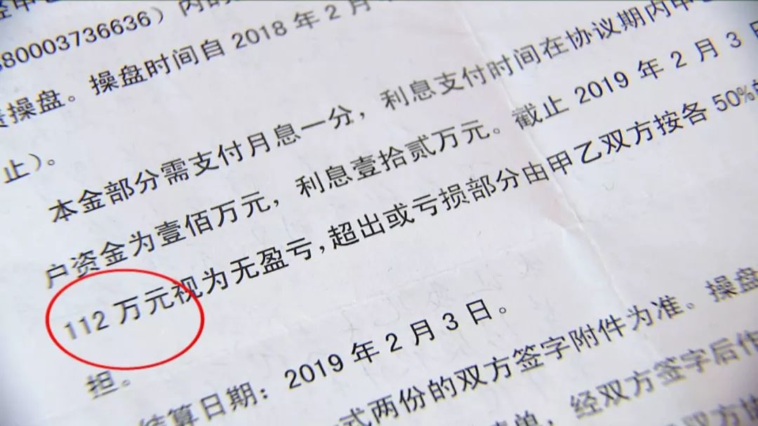 男子称炒股11年赚6000多万