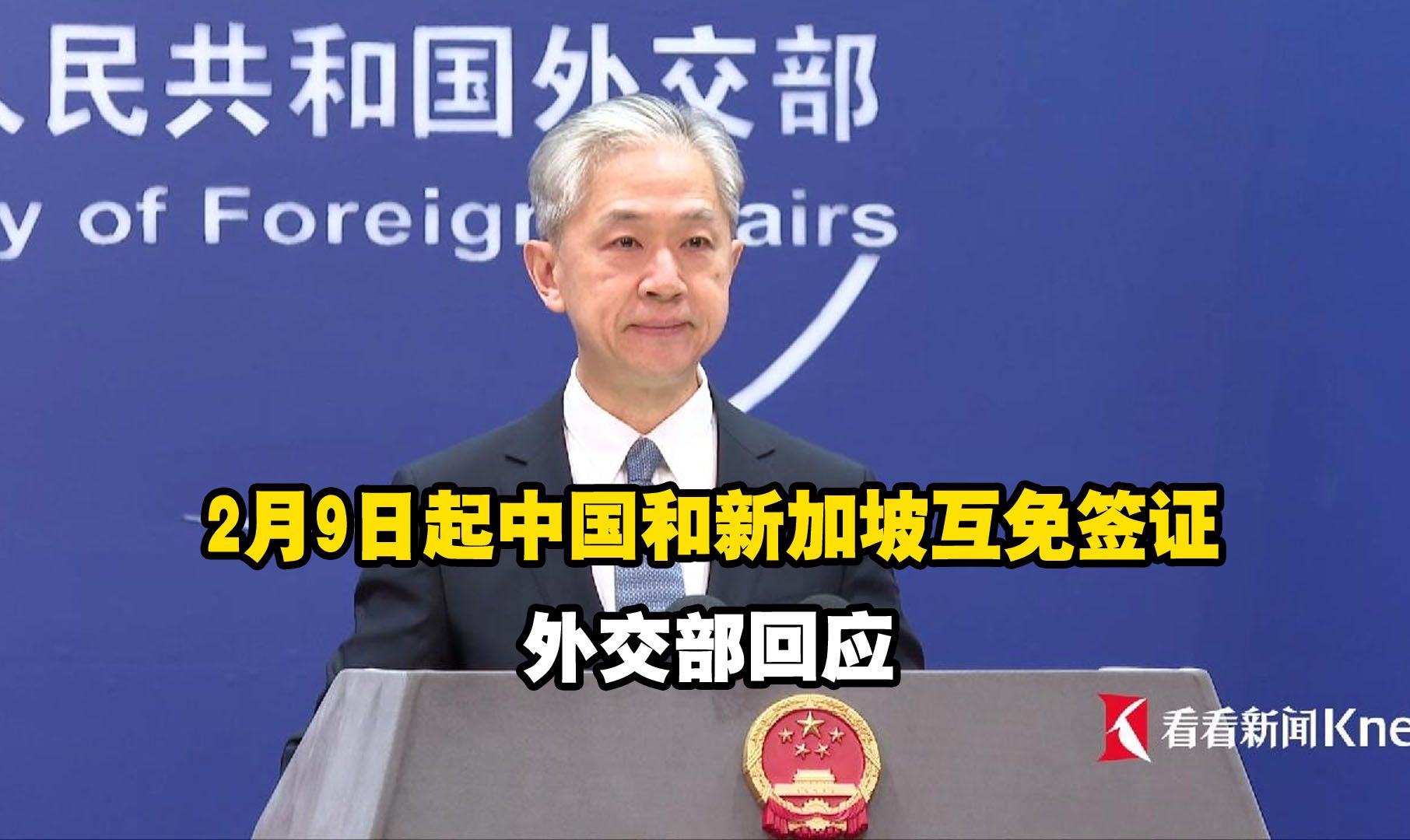 外交部回应中阿签署互免签证协定