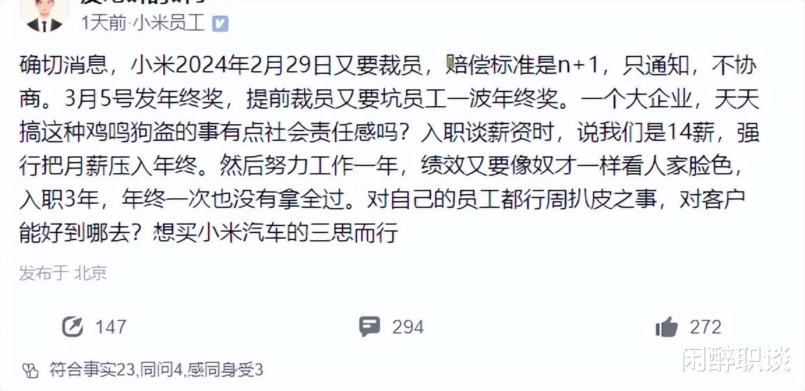 曝小米要求员工日均工时不低于11.5