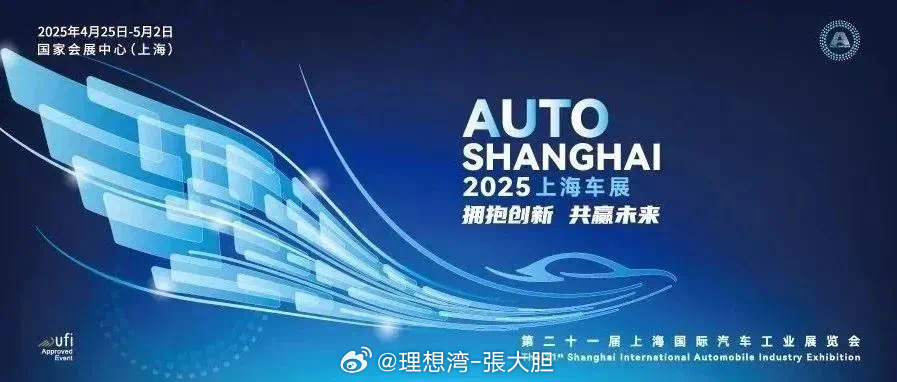 2025上海车展：技术仍是市场主导力量