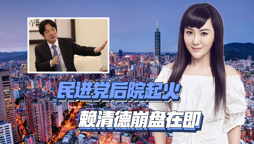 赖清德办公室大楼失火
