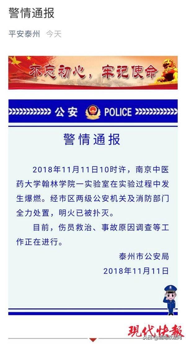 南京一车辆爆燃 附近车辆遭波及