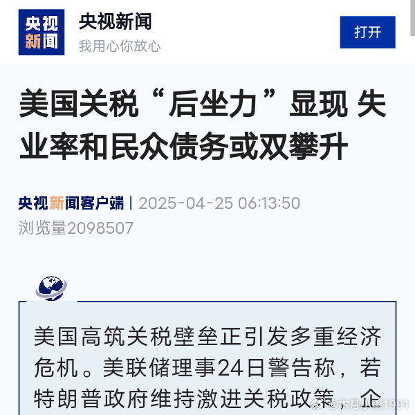 美国关税“后坐力”显现