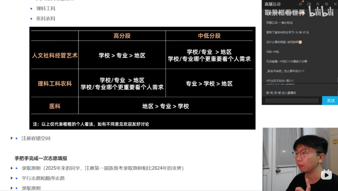 湖北小孩请AI人脉给哥哥报志愿