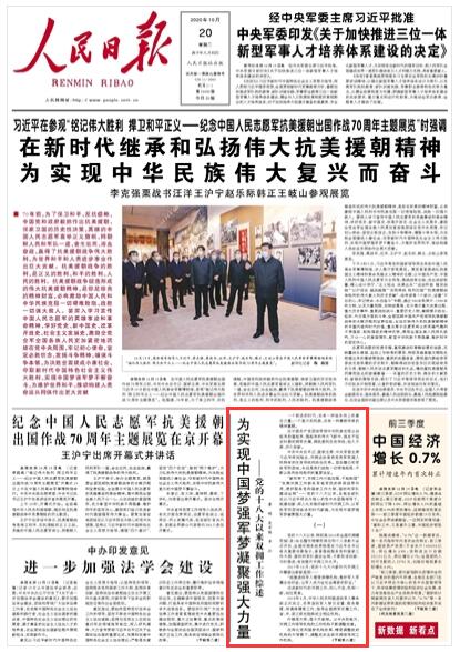 为实现中国梦强军梦汇聚强大力量