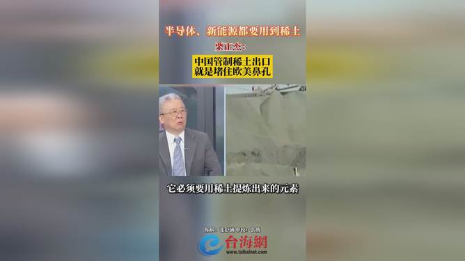 中国的稀土管制让美国慌了