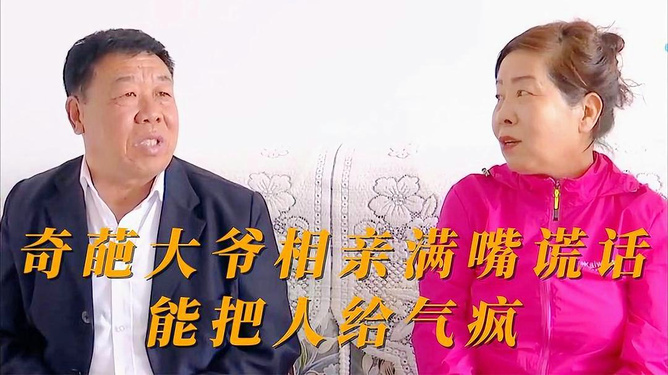 《蛮好的人生》丁致远软饭硬吃被怼