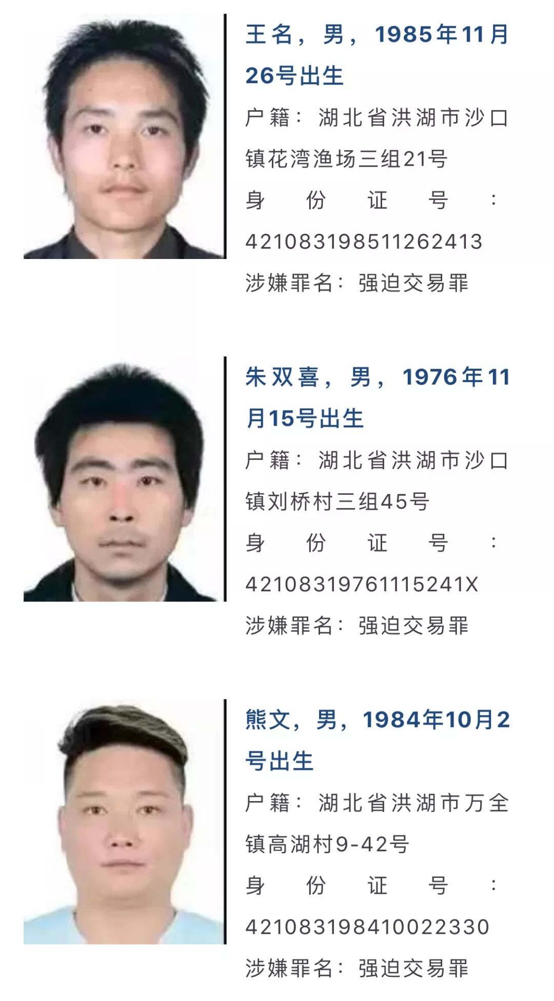 高颜值女通缉犯出狱当主播账号已封