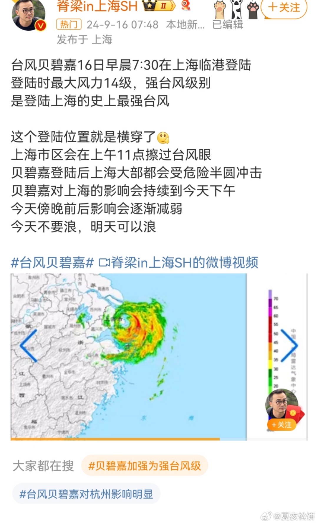 今年首个台风已迟到一个多月