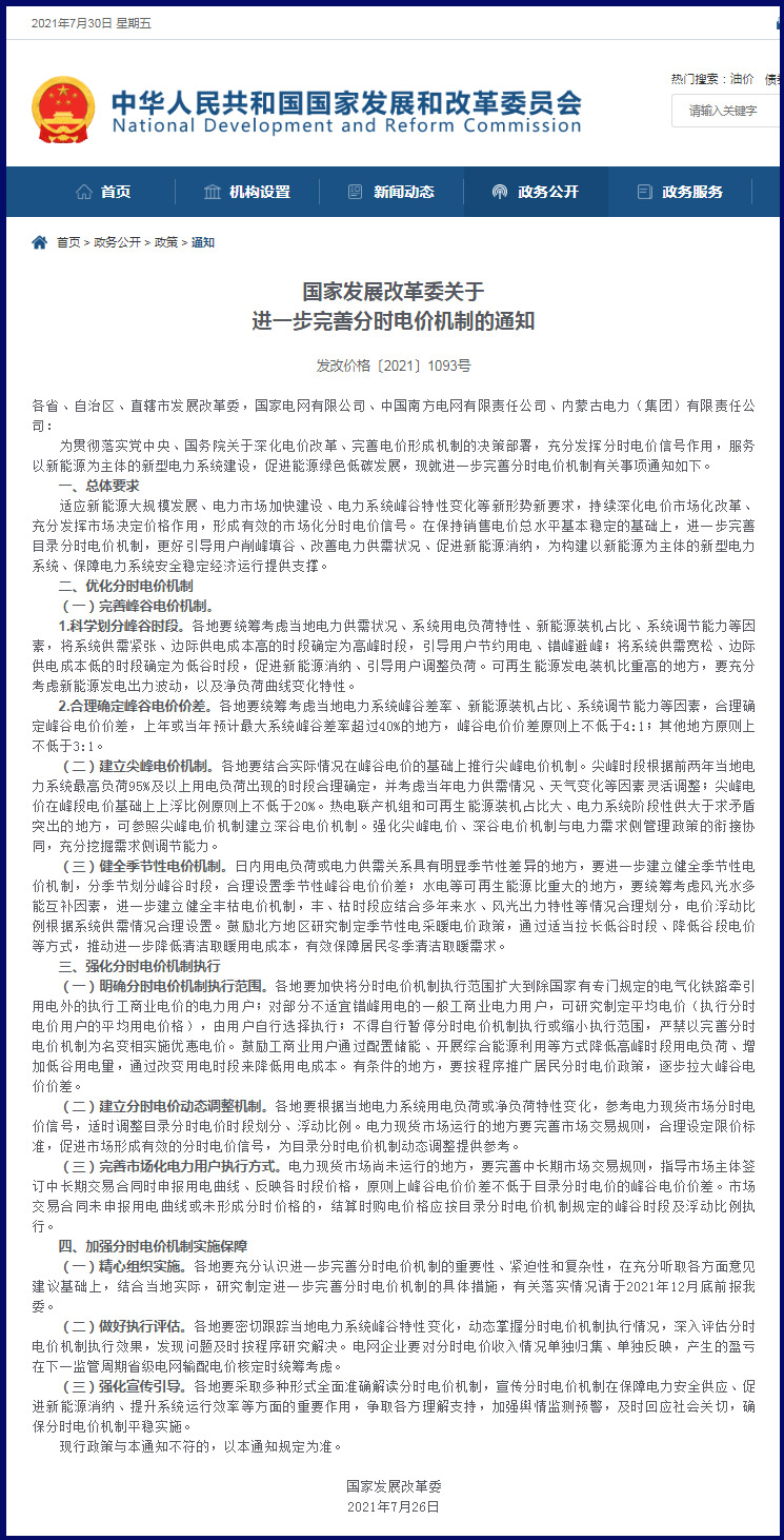 国家发改委：建立实施育儿补贴制度