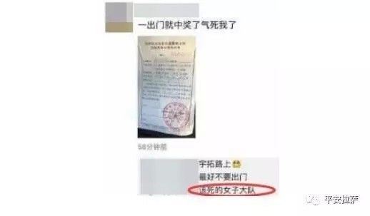 朋友圈什么不能发？网警提示