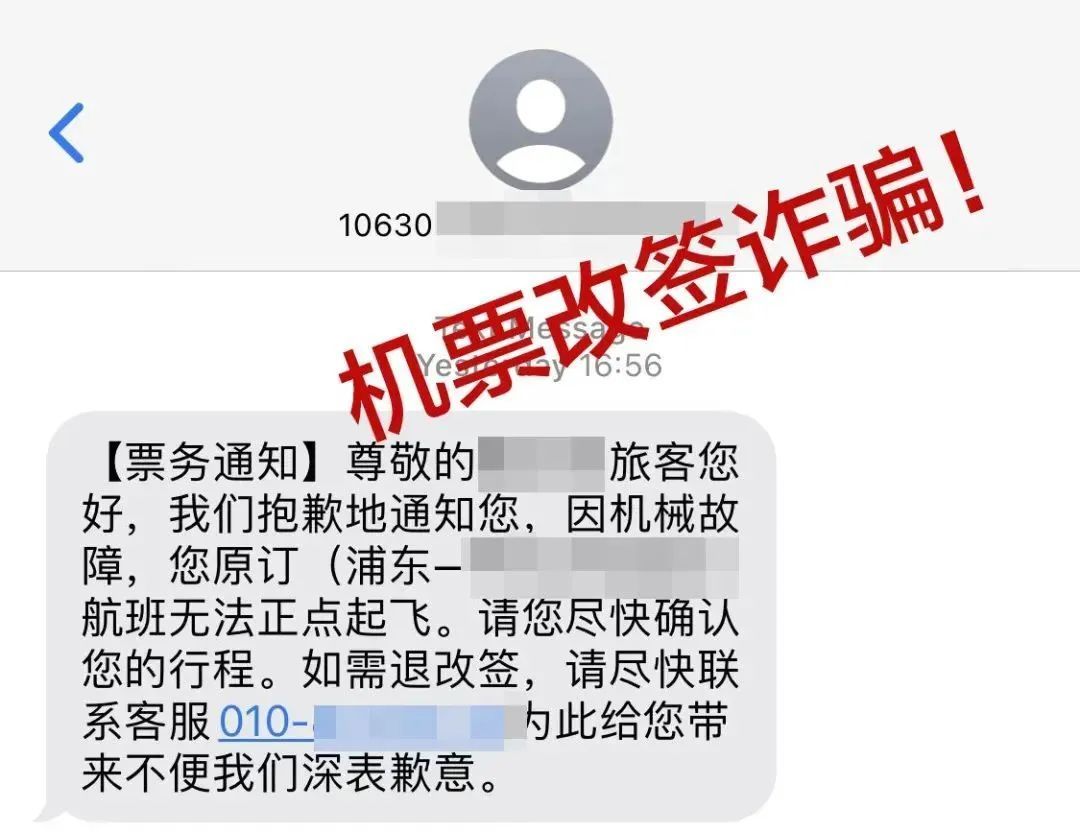 高管回应幸福航空取消五一前航班