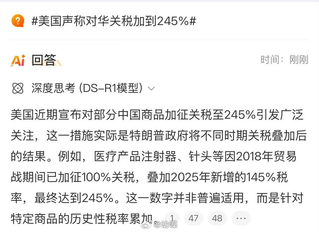 新闻 第8页
