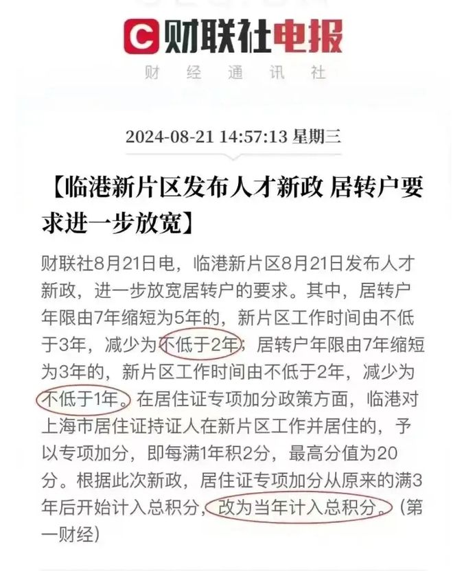 一线城市开启买房送学位
