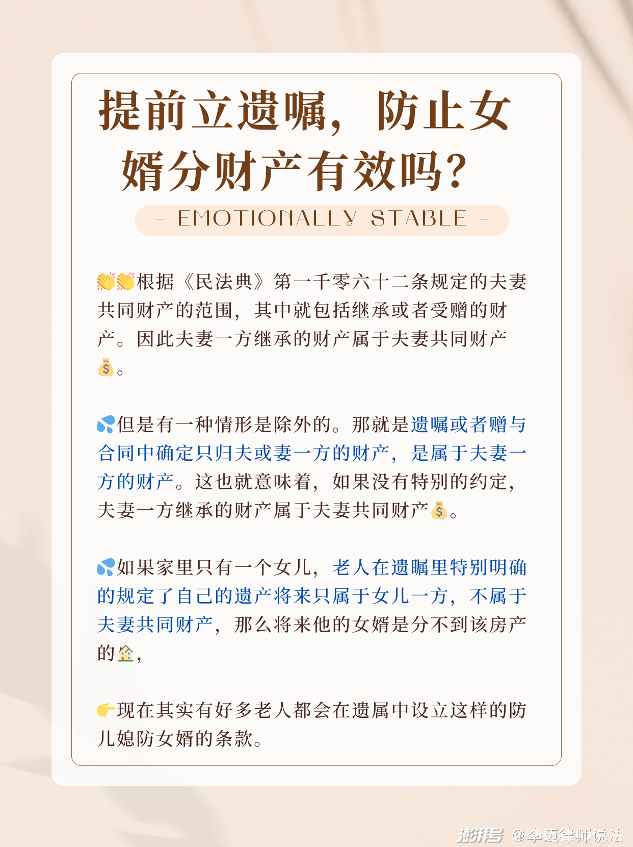 女儿女婿闹离婚 岳母提前立遗嘱
