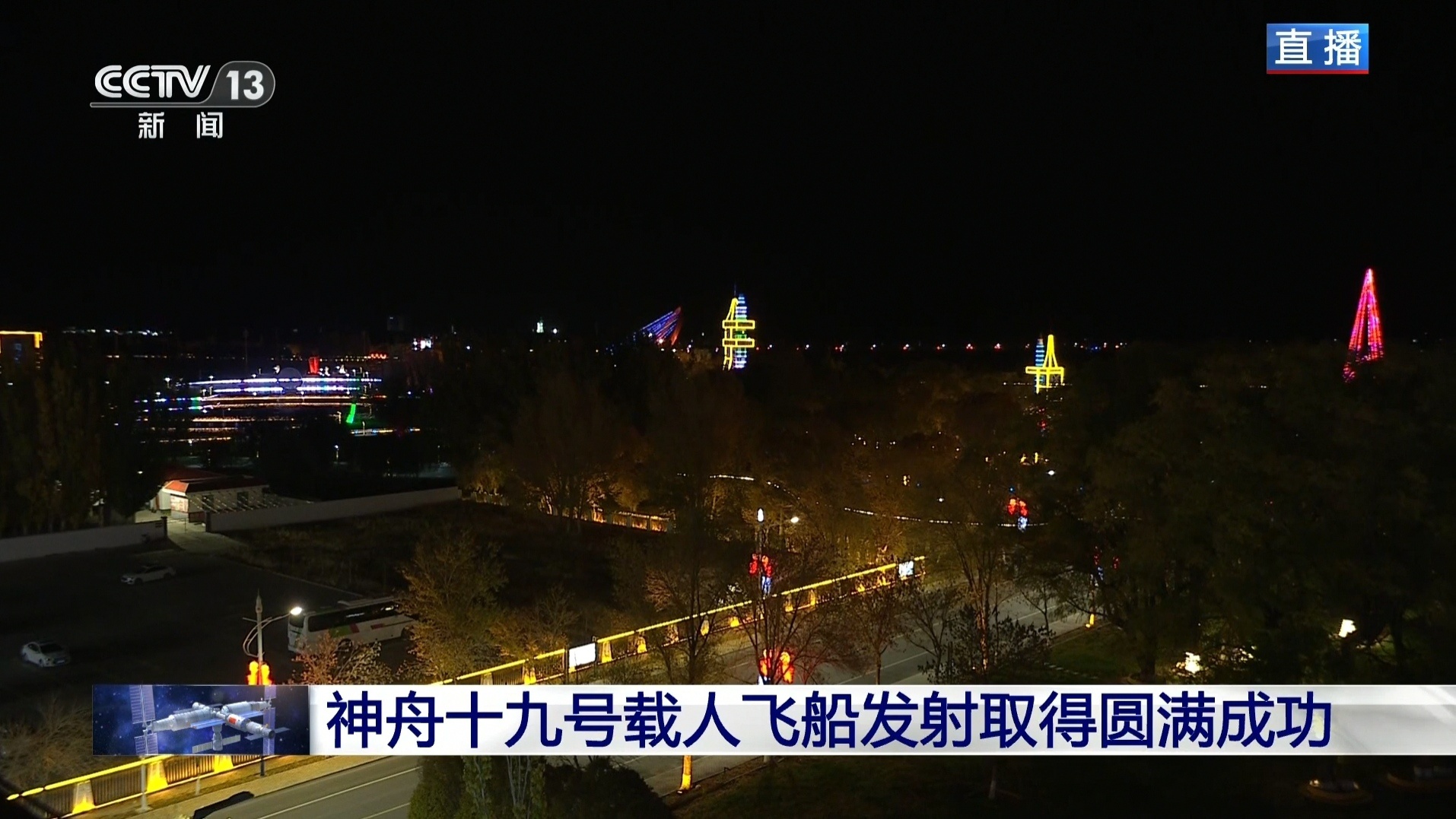 神舟十九号载人飞船推迟返回