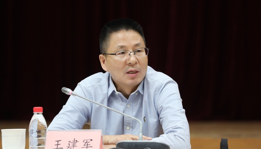 证监会副主席王建军被查