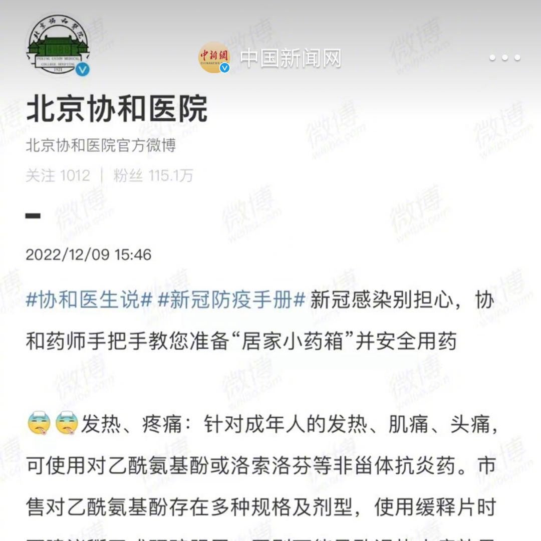 #被滥用的协和4加4项目错在哪#