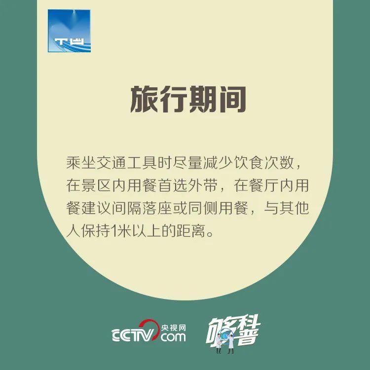 五一出行必看的健康防护指南